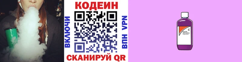 Кодеин напиток Lean (лин)  МЕГА маркетплейс  Бакал  наркошоп 