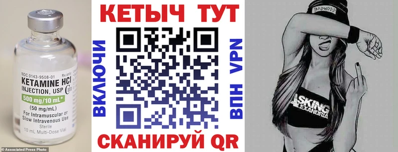 КЕТАМИН VHQ Бакал
